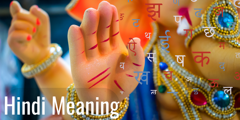 717 Hindi Meaning