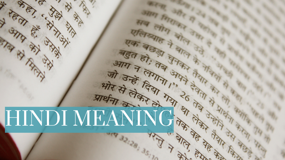 1414 hindi meaning